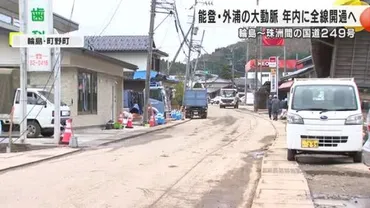 能登の沿岸部通る大動脈…国道号の輪島