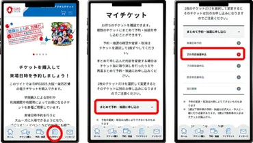 パビリオンとイベントの予約受付がスタート！大阪・関西万博をより快適に楽しもう