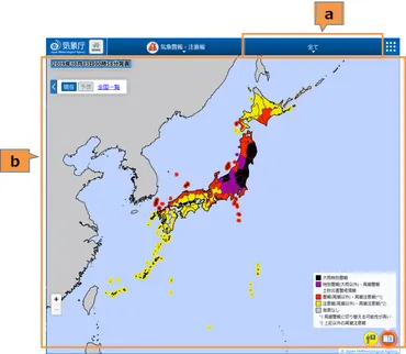 気象情報と防災対策：警報・注意報の種類と活用法は？気象警報・注意報の重要性とは！？