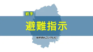 岩手・栃木の山林火災、大船渡市と足利市の消火活動はどうなる？(山林火災、避難指示、消火活動？)山林火災—拡大する被害、緊迫の消火活動とは!!?