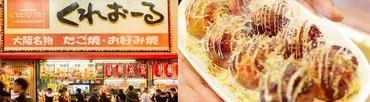 たこ焼き屋開業ガイド！成功の秘訣と始め方とは？(たこ焼き、ビジネス、開業)たこ焼き屋開業、成功への道とは！？