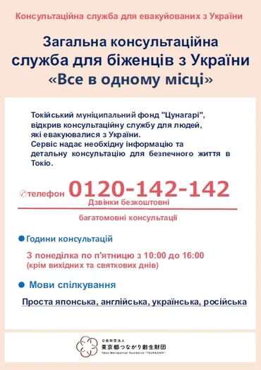 足立区 ウクライナ避難民支援イベント (Ukraine Day in Adachi)開催？支援内容と区民への支援呼びかけ足立区のウクライナ避難民支援、その全貌とは!?