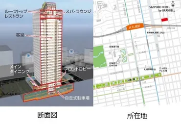 札幌駅前地上約・室の大規模な宿泊特化型ホテル年月日土にベルーナ「札幌ホテルグランベル」開業決定