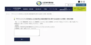 安いイメージに変化も」独禁法違反を疑われたアマゾンのどこが問題だったのか…プラットフォームビジネスの到達点と今後の展望【弁護士解説】