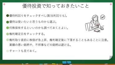 株主優待はどう選ぶべき？よゐこ有野「自分に合ってる気がしてきた」–