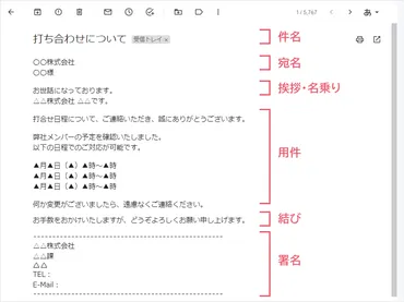 「リスケ」ってビジネスで使うけど、実は失礼な言葉？ビジネスシーンでの「リスケ」とは！？