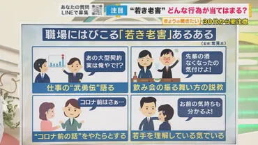 広がる「若き老害」代後半でも昔話・自慢話・説教「叱る」と「若い芽を摘む」は違う提唱者解説