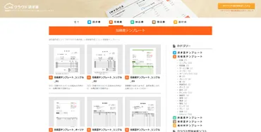 フリーランス必見！見積書の書き方は？無料で使えるテンプレート紹介