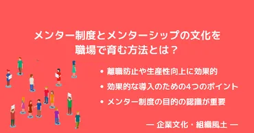 メンターと老害問題：若手成長を阻害？世代間交流を円滑にするには？メンターシップと老害問題の核心：世代間の摩擦と解決策