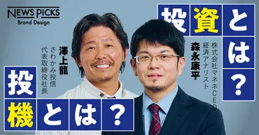 投資の本質とは？ さわかみ投信が説く長期投資と社会貢献とは？長期投資の重要性と社会貢献、さわかみ投信の取り組み