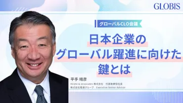 ３つのキャリアを掛け算して万分のの人材になる――藤原和博氏が語る人生年時代の働き方