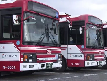 京阪バスが一部の路線を廃止へ運転手不足の深刻化で路線と急行便路線