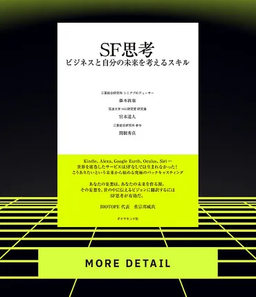 新】なぜビジネスパーソンに「思考」が必須なのか