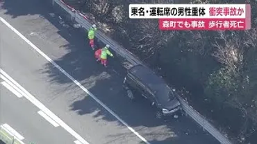 東名でガードレールに衝突する単独事故か…パトロール中の警察官が路肩に止まった車から意識不明の運転手を発見