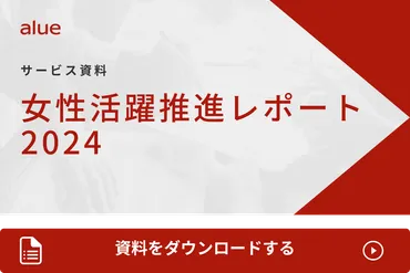 女性管理職研修を成功させるポイントは動機づけと自己効力感