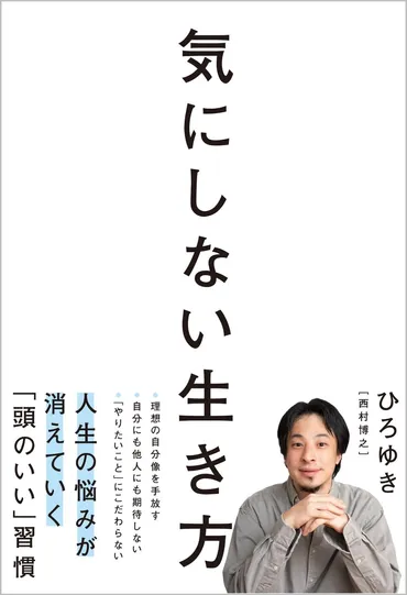 ひろゆき「お金持ちになっても、幸福度は大して変わらない」が…数少ない「お金の幸せな使い道」（ひろゆき）