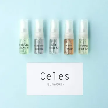 香水選びをサポートするECサイト「Celes」とは？【サービス、推し活、香水】プロの香水スタイリストが提案する、ECサイト「Celes」の魅力