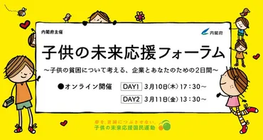 シングルマザーとその子供たち。貧困の連鎖を断ち切るために、いま必要なこと】シリーズ「子供の貧困の現状と支援の最前線」第回記事掲載