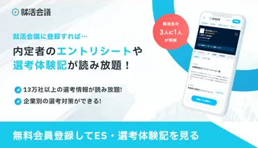 トンボ鉛筆の本選考エントリーシート一覧（全件）【就活会議】