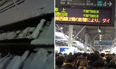 天気と交通～鉄道会社の雪対策編