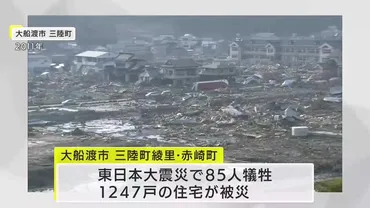 大船渡山林火災、東日本大震災の記憶を呼び覚ます大規模火災はなぜ？（岩手県大船渡市）？大船渡山林火災、拡大する被害と復興への影響