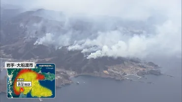 新たに建物への延焼も確認…大船渡市の山火事の焼失面積に出火から日目プライムオンライン