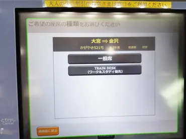 検証】新幹線席での通話だというワーク＆スタディ優先車両「」ってうるさくないの？乗ってみた感想