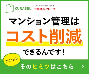 マンションの建て替えって実際してるの？住民の負担費用や、マンション寿命などから詳しく解説