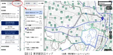大規模地震発生に伴う帰宅困難者等対策のガイドライン」改定を踏まえた、事業者の帰宅困難者等対策取組の再点検・見直し