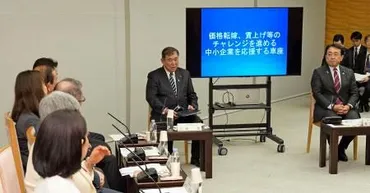 首相、価格転嫁阻害の商慣習一掃中小企業経営者と車座対話:山陽新聞デジタル