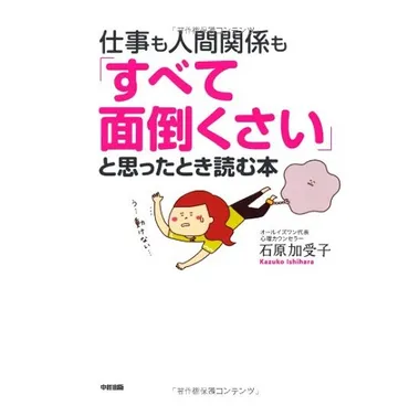 ズボラな人】の特徴とは？ズボラになる原因と改善方法 