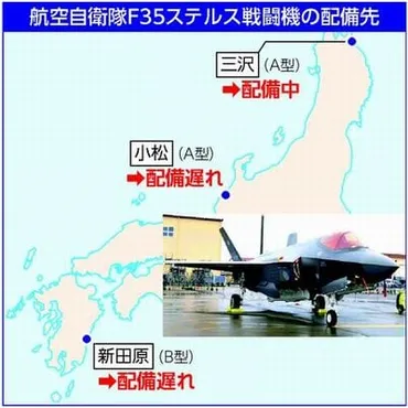 F35戦闘機米に巨額支払いも納入されず政府説明より遅延不良次々発覚米製兵器゛爆買い゛のツケ