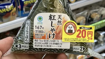 ファミマ弁当「涙目シール」を貼る深謀な仕掛け「たすけてください」と訴えるイラストの効果は?(東洋経済オンライン)