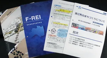 浪江町のまちづくりについて」ワークショップに参加しました