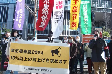 新社会党今週の新社会均等待遇を非正規春闘