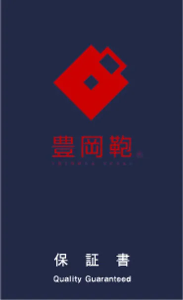 保証制度