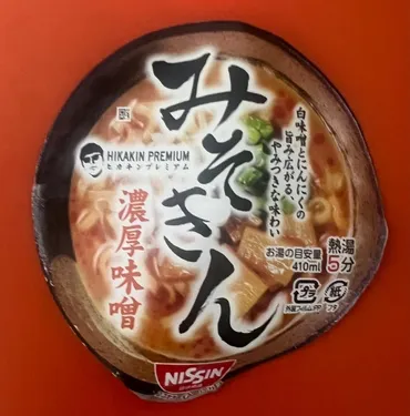 みそきん」は、コンビニの定番商品となれるのか?(渡辺広明)