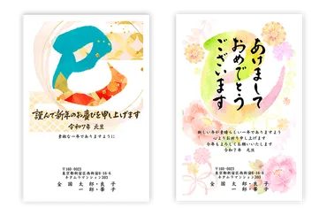 年賀状じまいはいつ出す?失礼にならないタイミングや相手別の文例も解説!