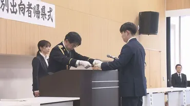 私たちの復興支援は終わらない」全国から福島へ出向の警察官゛ウルトラ警察隊゛帰県式福島(テレビユー福島)