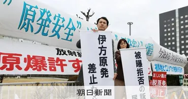伊方原発の運転差し止め認めず広島地裁「生命が害される危険ない」:朝日新聞