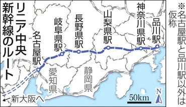 リニア開業「年以降」東海、事実上延期「時期見通せず」静岡・川勝知事が着工に難色:東京新聞デジタル