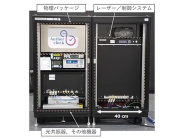 億年で誤差秒の光格子時計、価格は億円。島津製作所が開発