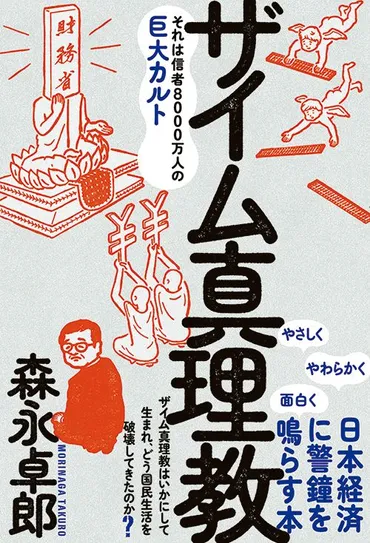 いまでは絶対に許されない｢おぞましい接待｣だった…大蔵省の役人が｢官官接待｣を疑問にも思わなかったワケ