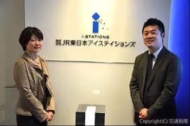 交通新聞電子版