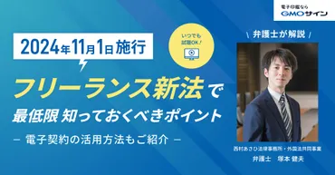 下請法とは?親事業者が守るべき義務と禁止行為、違反時の罰則