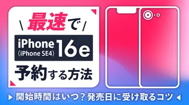 を最速で予約する方法を解説!開始時間はいつ?発売日に受け取るコツ│ショーケースプラス