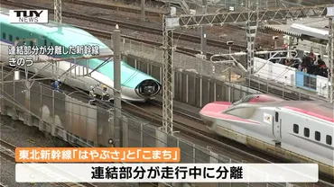 山形新幹線で影響続くあすも連結運転せず…山形〜東京間の移動はどうなる東北新幹線連結器トラブルを受け運行状況は(テレビユー山形)