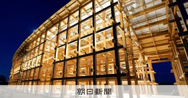 大屋根リング、再利用は低調?万博協会など説明会で活用呼びかけ大阪府大阪・関西万博:朝日新聞