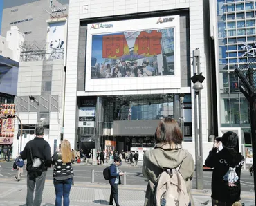 アルタ前集合!」もうできない…新宿アルタが日で閉館新宿のランドマークとして年、あなたの思い出は?:東京新聞デジタル