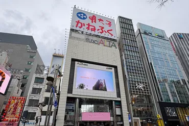 新宿アルタ、月日に営業終了年の歴史に幕